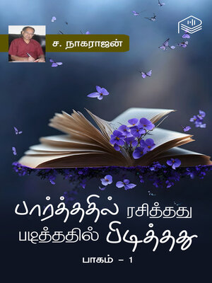 cover image of Paarthathil Rasithathu Padithathil Pidithathu, Part 1